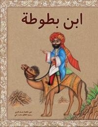 Un homme portant un turban rouge et habillé de bleu et blanc est monté sur un chameau