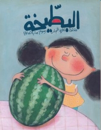 Une petite fille toute souriante étreint une grosse pastèque.