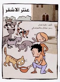 Au premier plan, un garçon brun donne à manger à un chat roux. Deriière lui, une fille blonde et des chats qui accourrent.