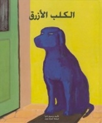Un chien bleu foncé se détache sur un mur jaune. Une porte verte à gauche.
