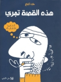 Un homme au crâne dégarni fume une cigarette sur fond bleu.