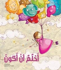 Une petite fille habillée de rose s'envole dans les airs, accrochée à des ballons muticolores.