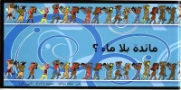 De petits personnages multicolores forment une frise en haut et en bas de la page, sur fond bleu.