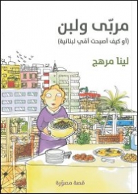 Une dame blonde porte un saladier rempli. Une table dressée et des plats. Derrière, une vue de Beyrouth.
