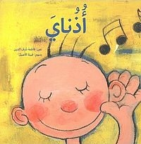 Un enfant tend l'oreille pour écouter de la musique (notes), souriant, les yeux 