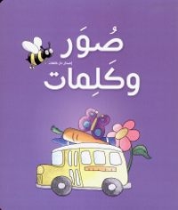 Sur fond violet, un minibus portant de grands objets variés. Une abeille géante survole le minibus.