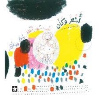 Une fillette crayonnée au centre de la page, entourée de touches de couleurs.