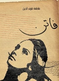 Couverture du livre Faten