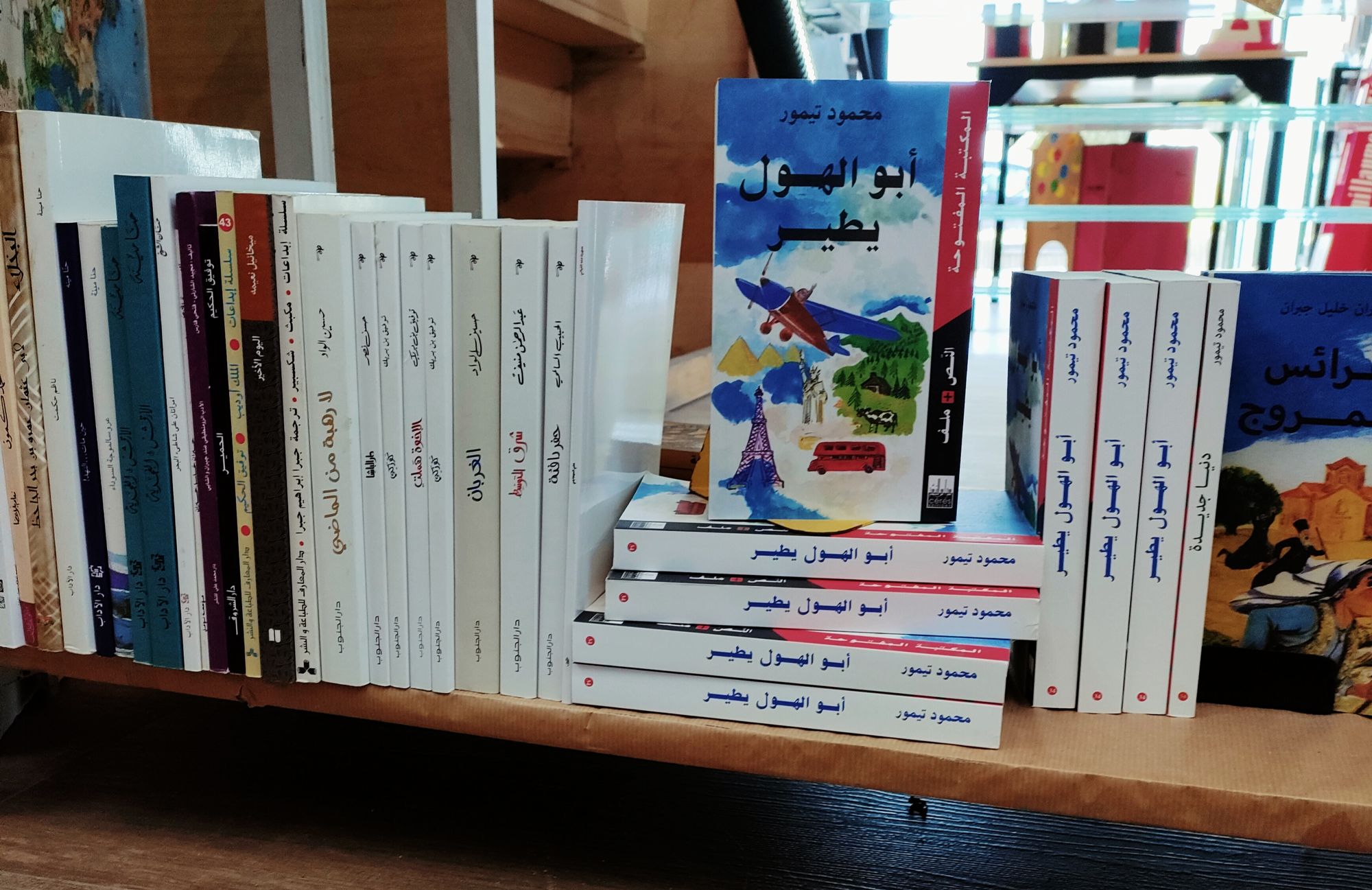 La Librairie Al Kitab à Tunis