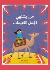 Une petite fille sur un chameau. 