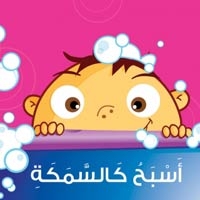 Sur fond rose et bleu, un enfant brun entouré de bulles de savon sort la tête de la baignoire.