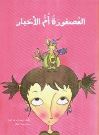 Sur fond rose, une petite fille avec deux couettes regarde l'oiseau posé sur sa tête.