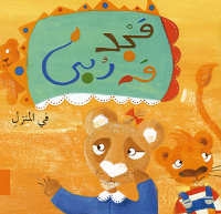 Deux lionceaux sur fond orange, un ours en peluche se cache en partie derrière le titre