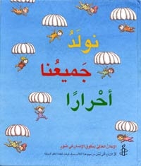 Sur un fond bleu clair, des enfants sautent en parachute