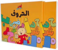 Un garçon et une peluche entourés des lettres de l'alphabet arabe.