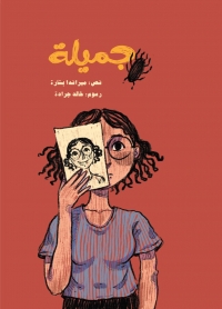 Une adolescente regarde le lecteur, la moitié du visage cachée par une photo qu'elle tient devant elle.