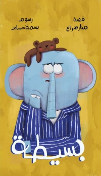 Un éléphant portant un pyjama, levant les yeux au ciel. Une peluche est posée sur sa tête.